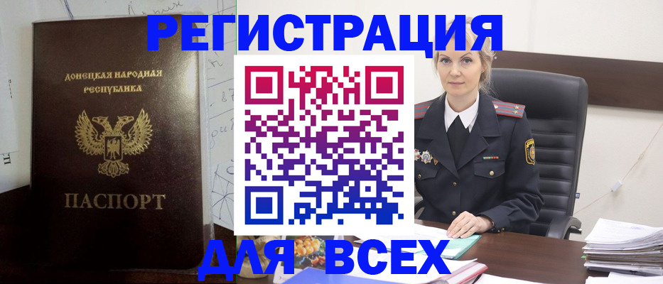 временная регистрация купить в Грозном