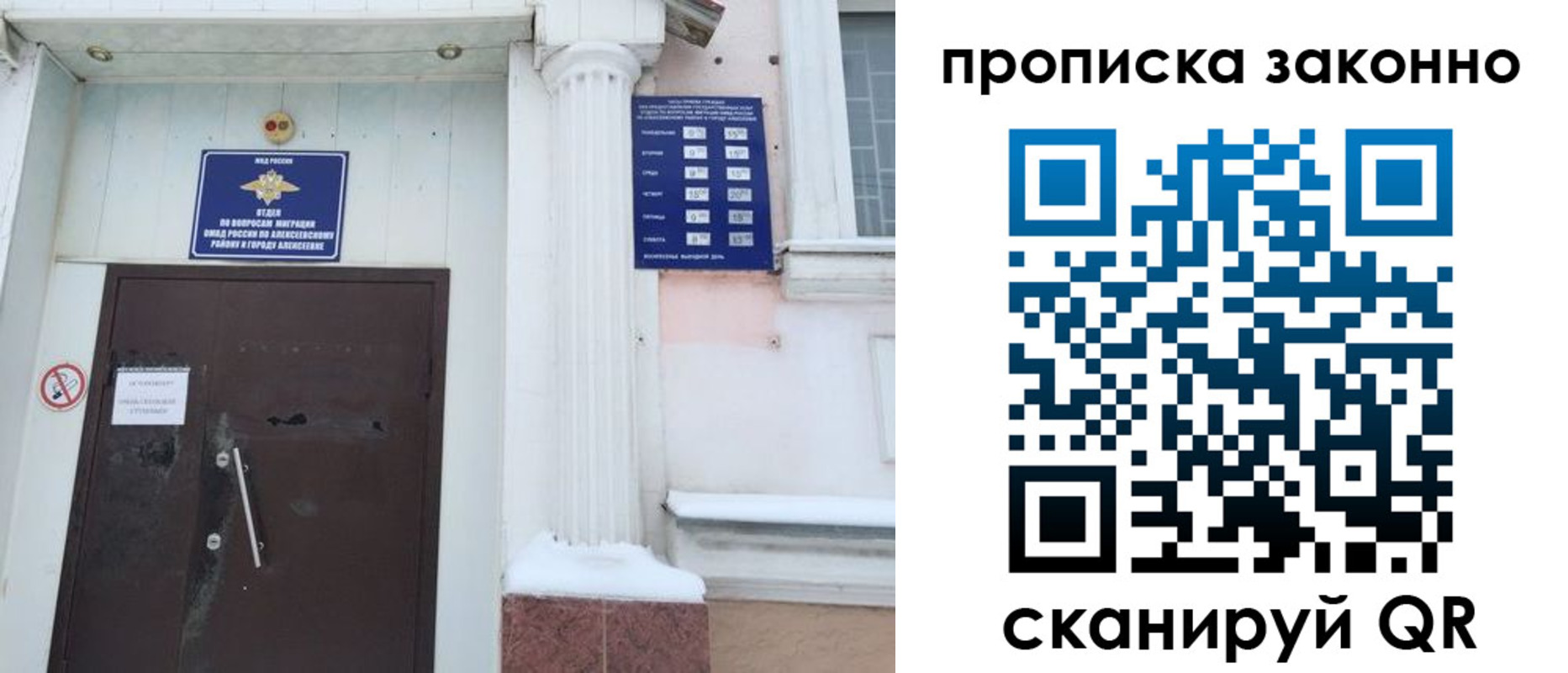 временная прописка в Грозном