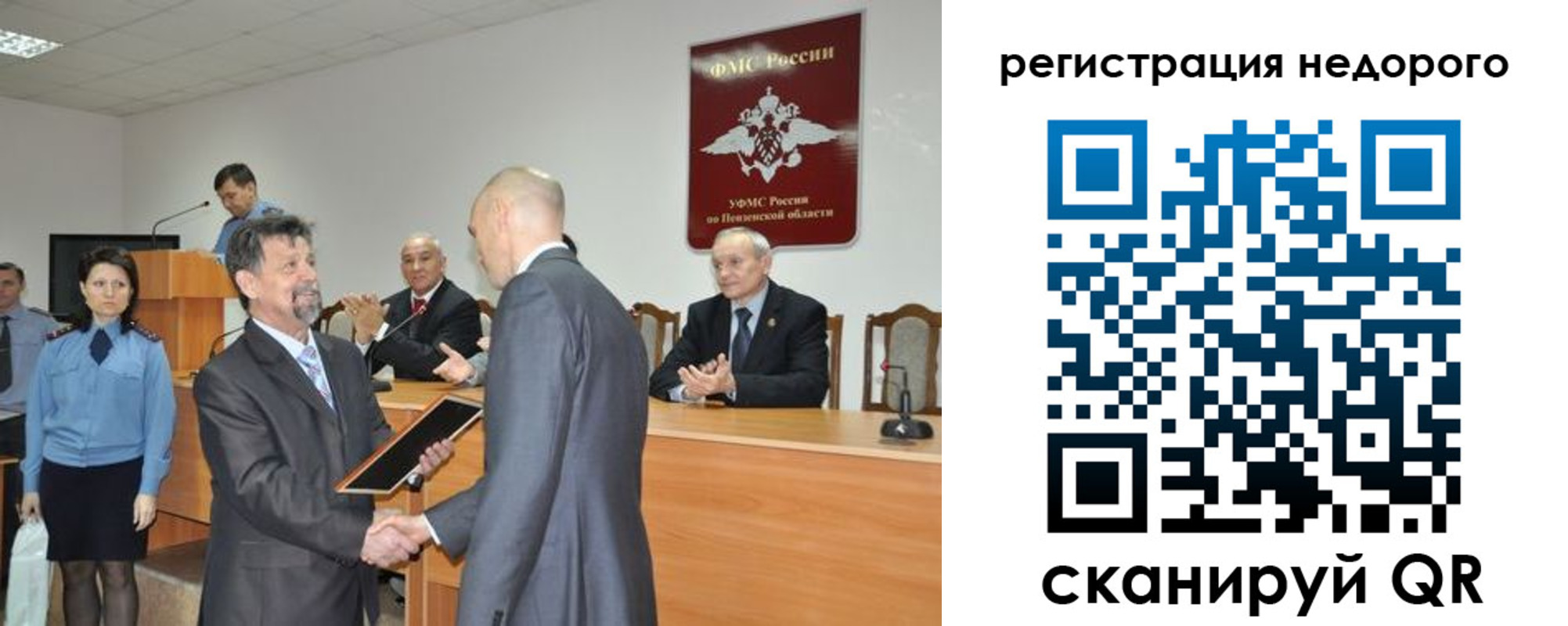 прописка законно в Грозном