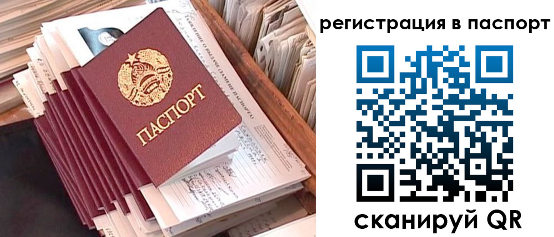 временная регистрация 2025 в Грозном