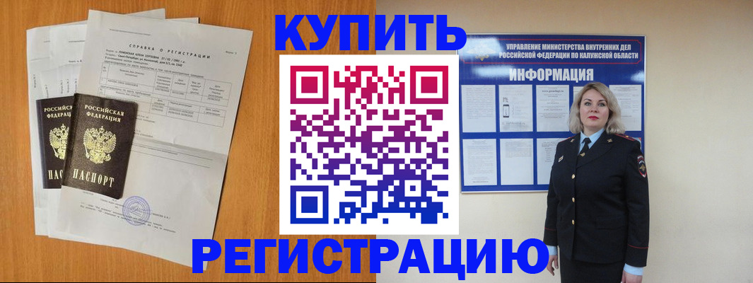 временная регистрация для всех в Грозном