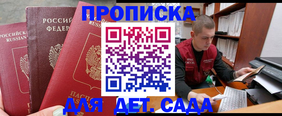 прописка иностранных граждан в Грозном