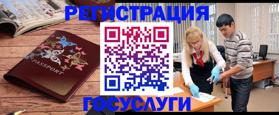 временная регистрация в квартире в Грозном