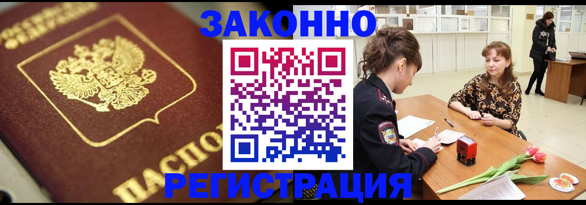 временная регистрация собственник в Грозном