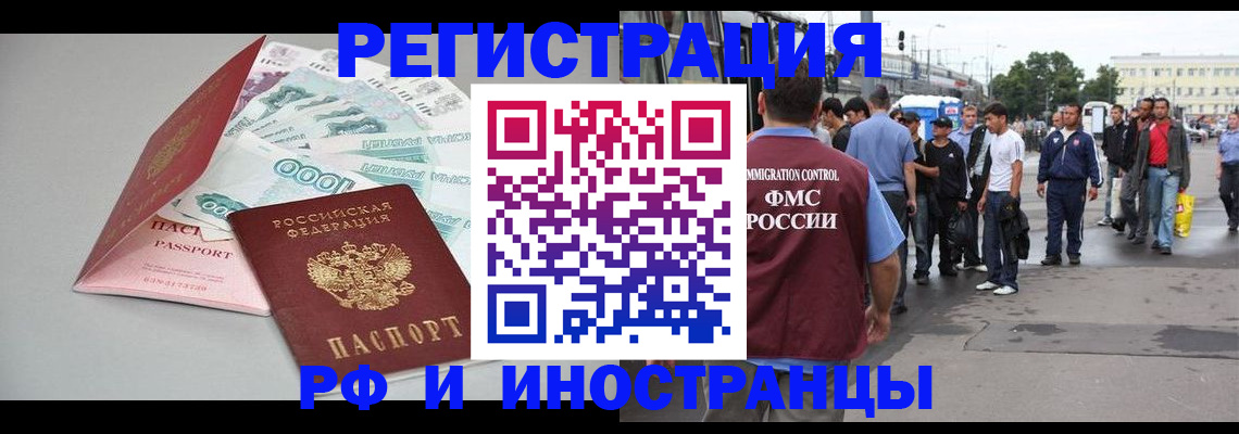 прописка паспорт в Грозном